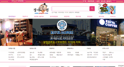 Desktop Screenshot of jangsa.com